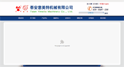 Desktop Screenshot of chinayimeite.com