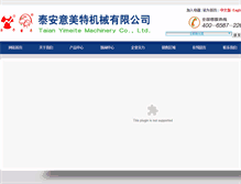 Tablet Screenshot of chinayimeite.com